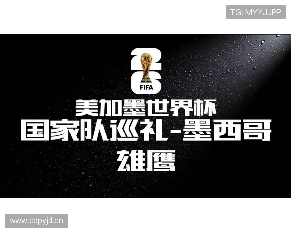 墨西哥2026世界杯阵容预测：老将压阵新星崛起能否助墨超雄鹰突破十六郎魔咒